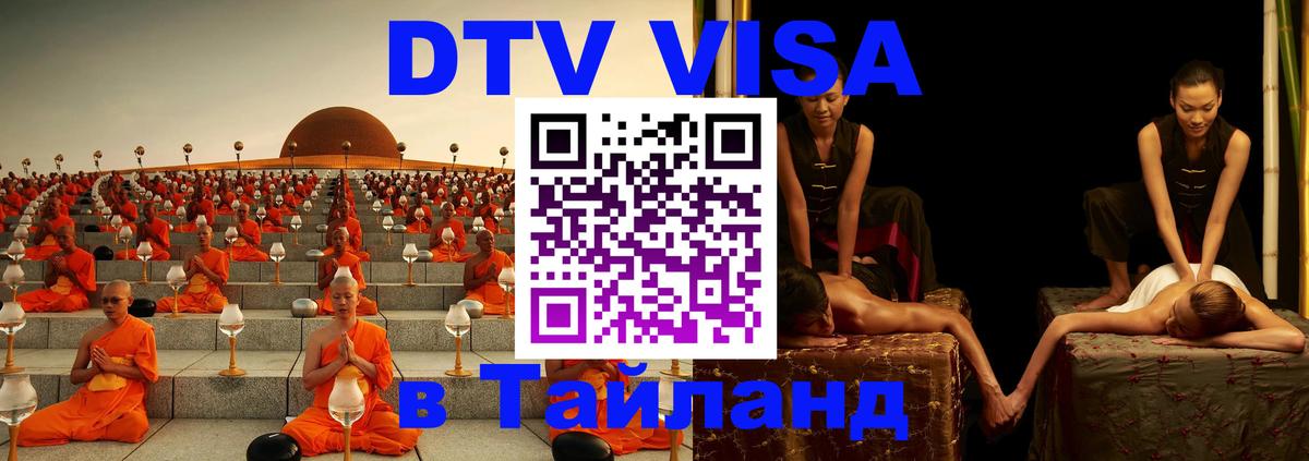 Сколько стоит DTV виза — актуальные цены, оформление даже без документов - Альметьевск  05.10.2025 